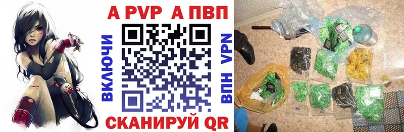 A-PVP СК  продажа наркотиков  Чистополь 