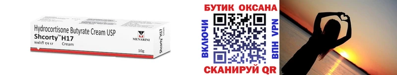Бутират BDO 33%  mega сайт  Чистополь 