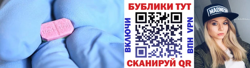 Экстази круглые  Чистополь 
