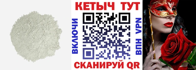 КЕТАМИН VHQ Чистополь