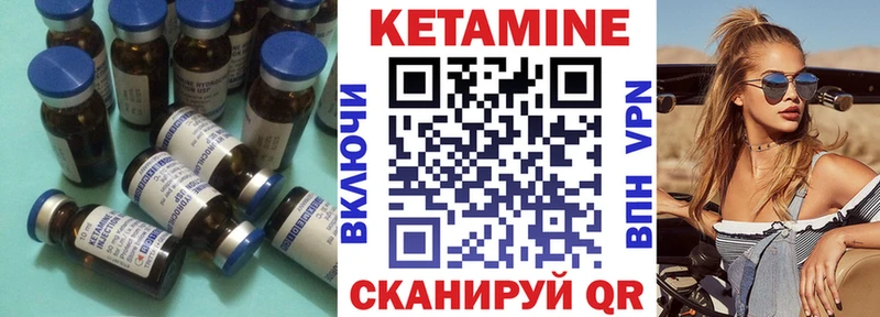 Кетамин ketamine Чистополь