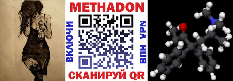 Метадон methadone  Чистополь 
